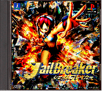 JailBreaker JP Playstation JP box art